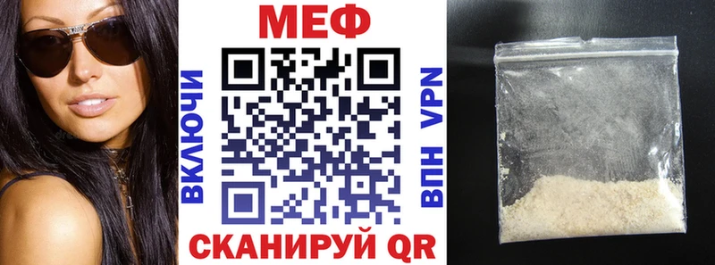 Купить закладки  Бронницы  Мефедрон мяу мяу 