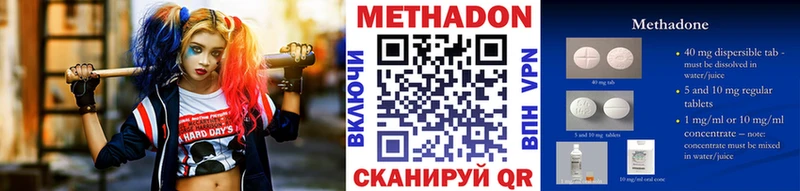 Метадон мёд  Купить закладки  Бронницы 