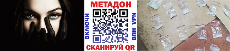 Метадон methadone Бронницы
